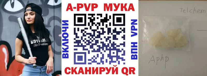 Alpha PVP кристаллы нарко площадка формула Назрань закладка