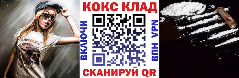 КОКАИН 97%  закладки  блэк спрут как зайти  Назрань 