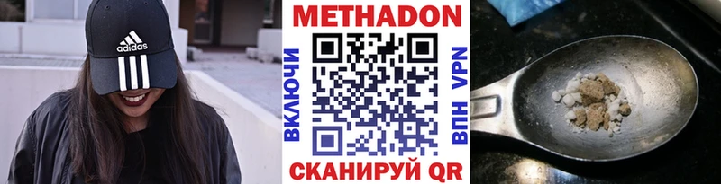 Метадон белоснежный  хочу   мега ONION  Назрань 