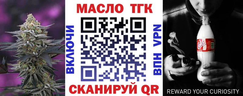 Дистиллят ТГК концентрат  Назрань 